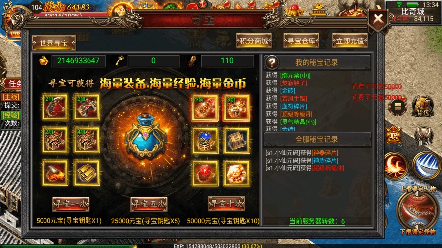 【幽冥传奇】幽冥换皮激情三职业+视频教程+ios安卓双端+GM授权后台-小狐狸资源网-