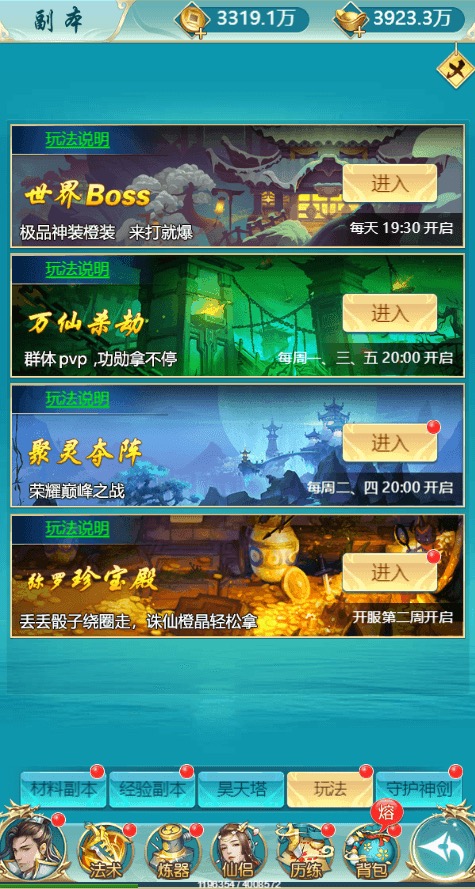 图片[6]-【苍穹剑决H5】三网仙侠网页苍穹剑决H5+WIN学习手工端+语音视频教程+GM物品充值后台-小狐狸资源网-