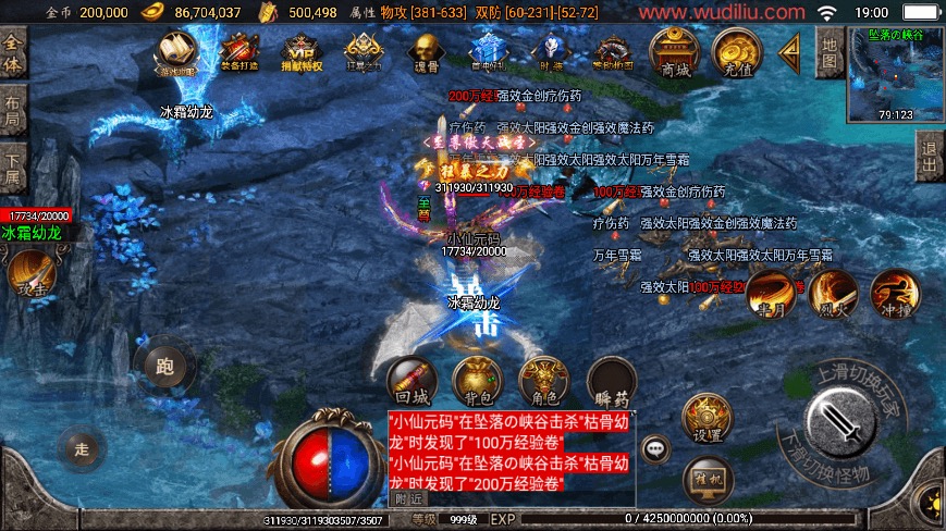 图片[4]-【战神引擎】1.80烽火传奇炎龙终极复古[白猪2]版本+语音视频教程+GM物品充值后台-小狐狸资源网-