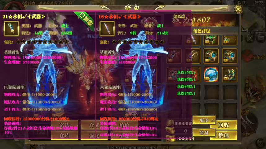 图片[4]-【白日门传奇】白日门传奇永恒单职业版本+语音视频教程+GM物品充值后台-小狐狸资源网-