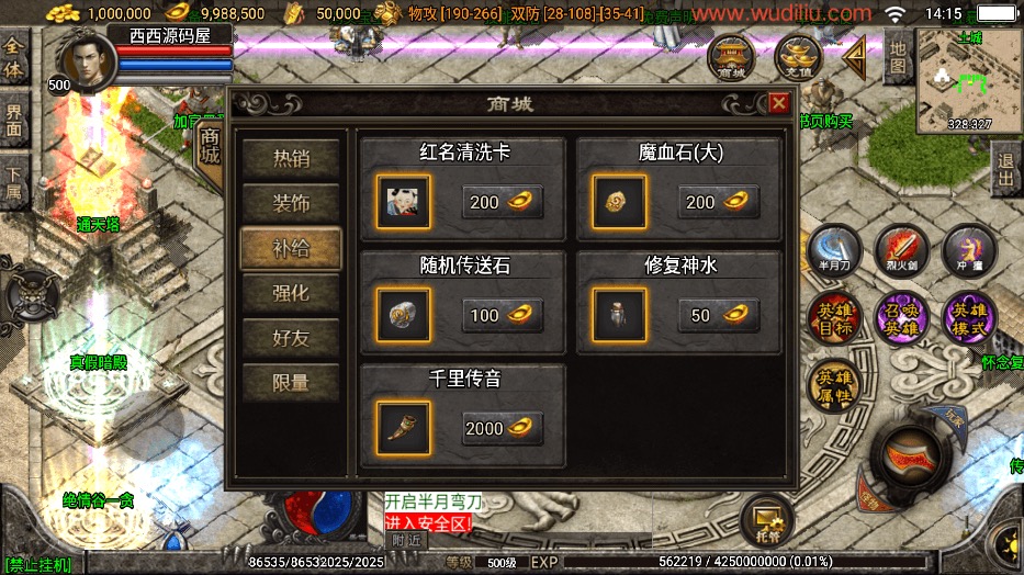 图片[10]-【战神引擎】独家制作-1.80神话复古战神终极[白猪3]版本+WIN学习手工端+语音视频教程+GM充值物品后台-小狐狸资源网-
