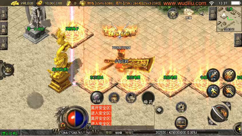 图片[11]-【战神引擎】神魔遮日-第二大陆杀神恶魔单职业版[白猪3]版本+视频教程+GM物品充值后台-小狐狸资源网-