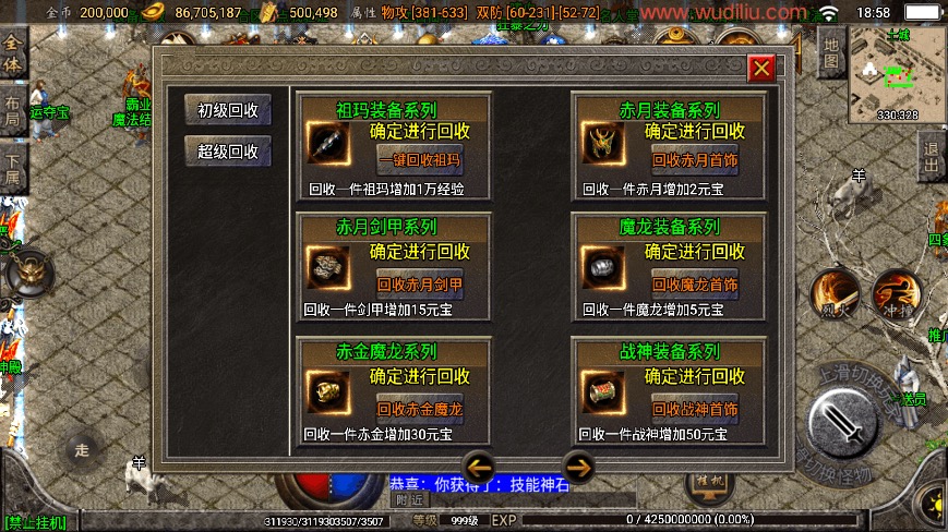 图片[13]-【战神引擎】1.80烽火传奇炎龙终极复古[白猪2]版本+语音视频教程+GM物品充值后台-小狐狸资源网-