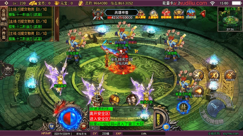 图片[4]-【战神引擎】十五阶-怒斩天下五大陆微变单职业[白猪3]版本+语音视频教程+GM物品充值后台-小狐狸资源网-