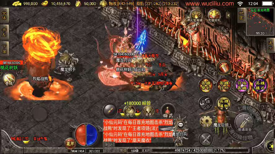 图片[10]-【战神引擎】独家制作-1.80远古元帅帝王合击[白猪3]版本+WIN学习手工端+语音视频教程+GM充值物品后台-小狐狸资源网-