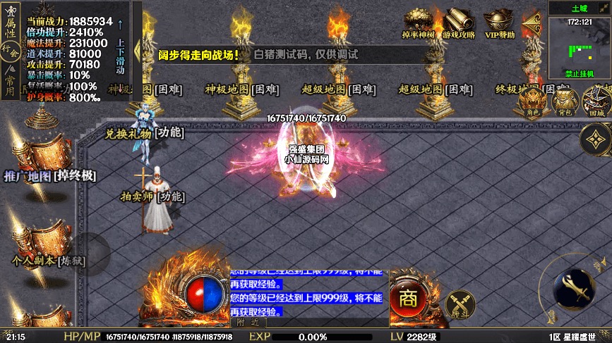图片[7]-【战神引擎】暗黑纪元-星耀盛世单职业十大陆微变[白猪5]版本+语音视频教程+GM物品充值后台-小狐狸资源网-