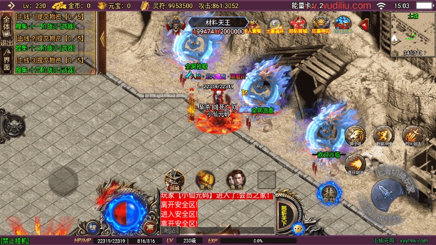 图片[7]-【战神引擎】十五阶-怒斩天下五大陆微变单职业[白猪3]版本+语音视频教程+GM物品充值后台-小狐狸资源网-