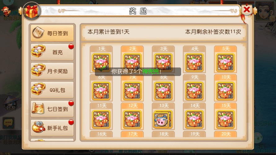 图片[2]-【MT3换皮梦幻】MT3梦幻永恒版+VM一键端+语音架设视频+Linux学习手工端+GM授权物品后台-小狐狸资源网-