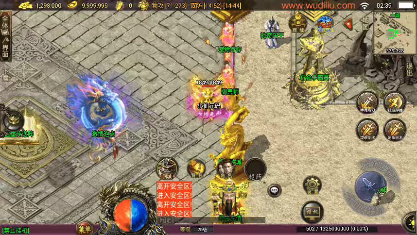 图片[4]-【战神引擎】独家制作-蓝龙神域鞭尸BUFF九阶神龙中变[白猪3]版本+视频教程+GM物品充值后台-小狐狸资源网-