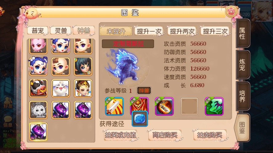 图片[5]-【MT3换皮梦幻】MT3梦幻超变诛仙第二季版+VM一键端+语音架设视频+Linux学习手工端+GM授权物品后台-小狐狸资源网-