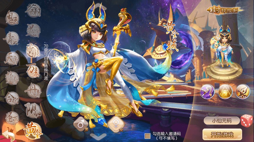 图片[2]-【无极梦诛】Q萌回合梦幻无极梦诛13职业VM一键端+Linux学习手工服务端+GM后台+视频教程-小狐狸资源网-