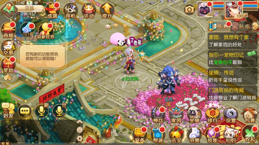 图片[3]-【神龙诛仙】Q萌回合梦幻12职业神龙诛仙VM一键端+Linux学习手工服务端+GM后台+视频教程-小狐狸资源网-