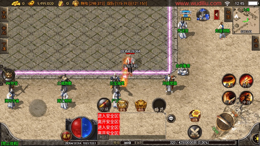 图片[4]-【战神引擎】独家制作-1.76冰锋沉默复古二大陆三职业[白猪3]版本+语音视频教程+GM物品充值后台-小狐狸资源网-