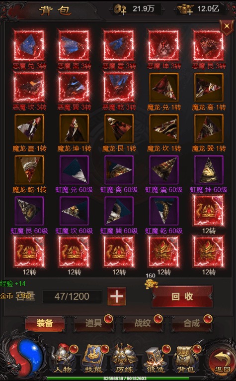 图片[6]-【雷霆传奇H5】三网雷霆H5之龙珠雷霆H5版本VM一键端+Linux学习手工端+通用视频教程+GM物品充值后台-小狐狸资源网-