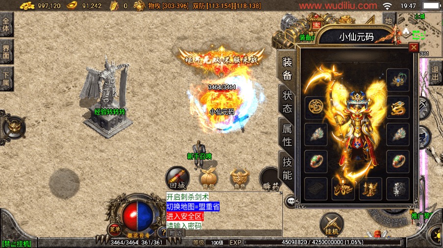 【战神引擎】重新整理寂静沉默复古版[白猪3]版本+语音视频教程+GM物品充值后台-小狐狸资源网-