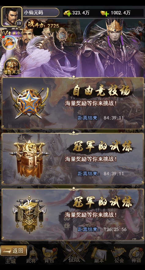 图片[6]-【放置三国H5】三网卡牌回合制放置三国H5+WIN学习手工端+语音视频教程+GM运营后台-小狐狸资源网-
