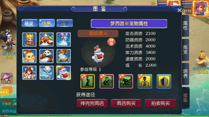 图片[12]-【MT3换皮梦幻】MT3梦西游版+VM一键端+语音架设视频+Linux学习手工端+GM授权物品后台-小狐狸资源网-