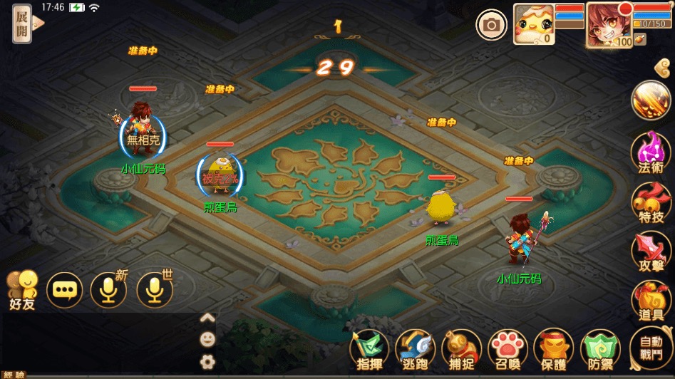 图片[9]-【明眸梦诛】Q萌回合梦幻明眸9职业VM一键端+Linux学习手工服务端+GM后台+视频教程-小狐狸资源网-