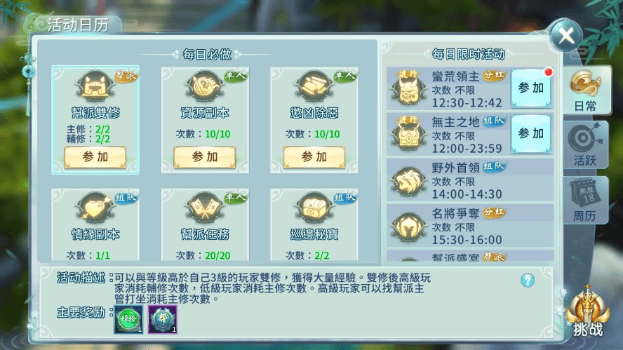 图片[8]-【一剑问情】唯美仙侠问情-倾城之剑VM一键端+Linux学习手工端+语音视频教程+GM物品充值后台-小狐狸资源网-