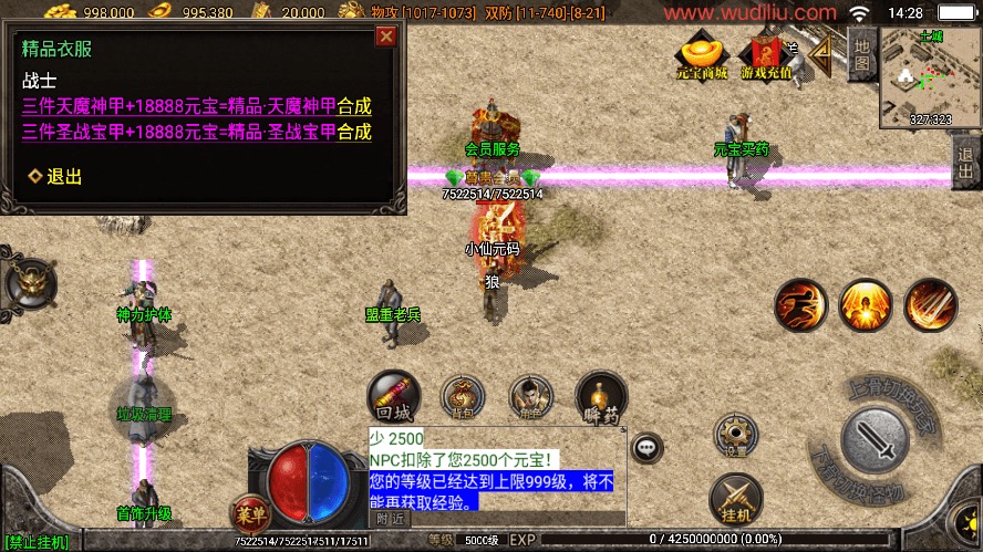 图片[4]-【战神引擎】独家制作-1.76赤月精品合成手游月卡[白猪3]版本+WIN学习手工端+语音视频教程+GM充值物品后台-小狐狸资源网-