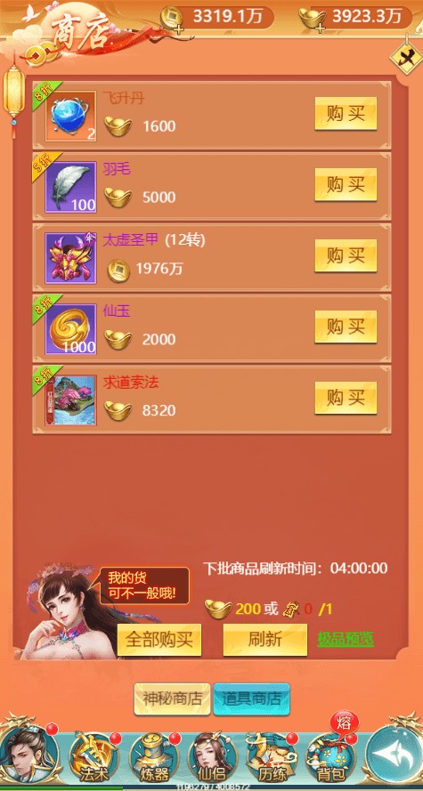 图片[8]-【苍穹剑决H5】三网仙侠网页苍穹剑决H5+WIN学习手工端+语音视频教程+GM物品充值后台-小狐狸资源网-