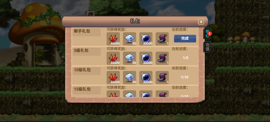 图片[7]-【枫叶冒险岛H5】三网页怀旧冒险H5+VM单机一键端+Linux学习手工服务端+语音视频教程+运营后台-小狐狸资源网-