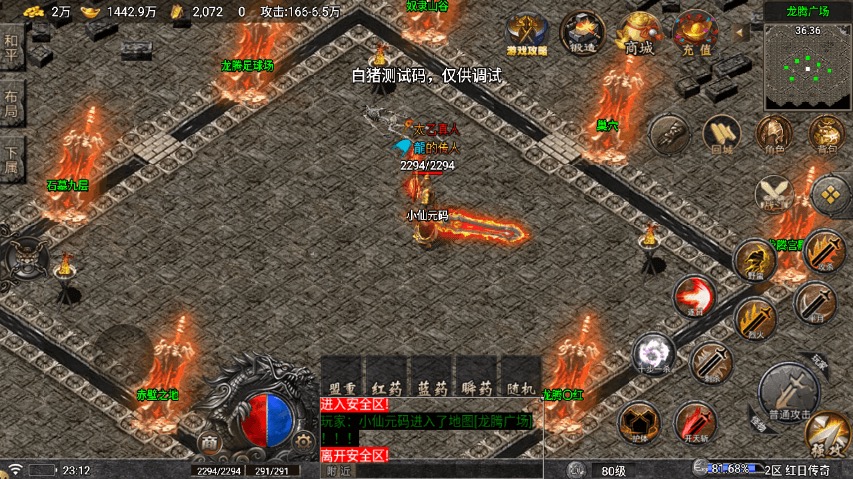 图片[7]-【战神引擎】晴天红日火龙三职业[要授权]版本+视频教程+GM物品充值后台-小狐狸资源网-