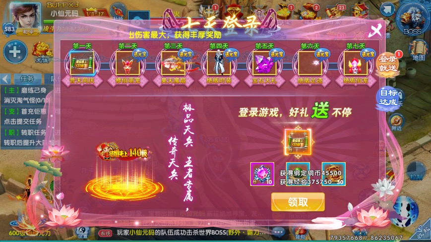 图片[2]-【剑灵修真】唯美仙侠剑灵修真VM一键端+Linux学习手工端+语音视频教程+GM授权物品充值后台-小狐狸资源网-