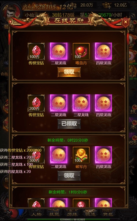 图片[3]-【雷霆传奇H5】三网雷霆H5之龙珠雷霆H5版本VM一键端+Linux学习手工端+通用视频教程+GM物品充值后台-小狐狸资源网-