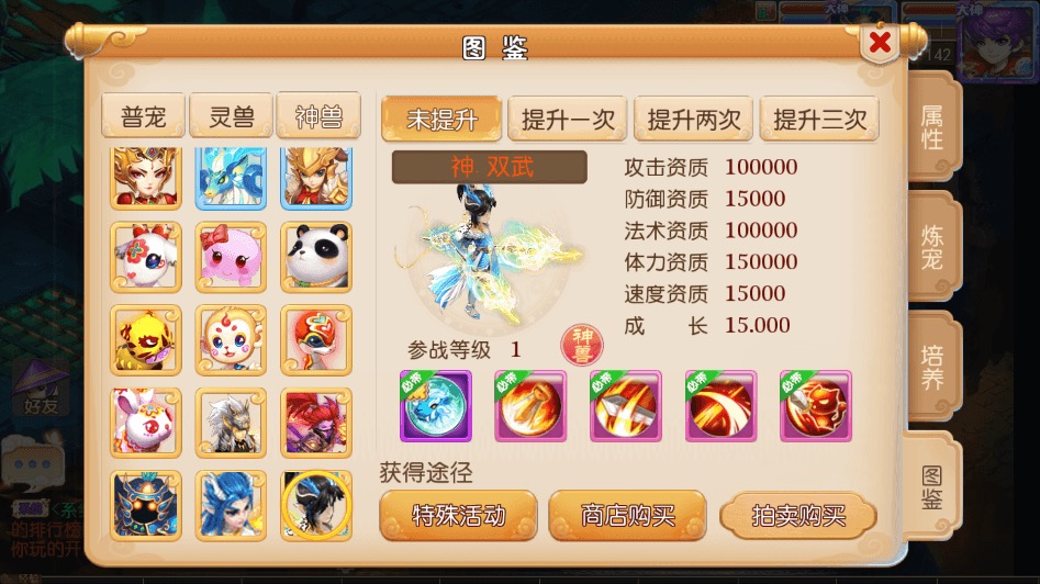 图片[7]-【MT3换皮梦幻】MT3梦幻帝释版+VM一键端+语音架设视频+Linux学习手工端+GM授权物品后台-小狐狸资源网-