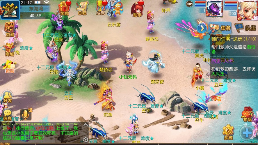 图片[6]-【MT3换皮梦幻】MT3梦幻超变诛仙第二季版+VM一键端+语音架设视频+Linux学习手工端+GM授权物品后台-小狐狸资源网-