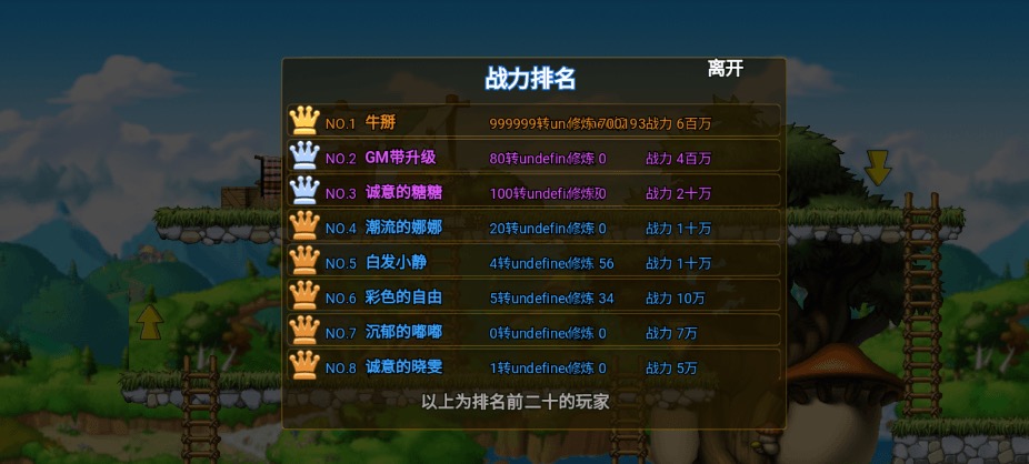 图片[4]-【枫叶冒险岛H5】三网页怀旧冒险H5+VM单机一键端+Linux学习手工服务端+语音视频教程+运营后台-小狐狸资源网-