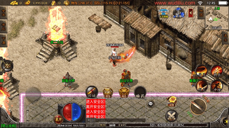 图片[7]-【战神引擎】独家制作-1.76冰锋沉默复古二大陆三职业[白猪3]版本+语音视频教程+GM物品充值后台-小狐狸资源网-