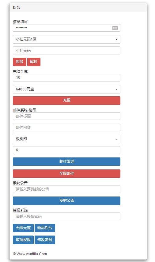 图片[12]-织女星计划H5】三网页卡牌织女星计划H5+Win学习手工端+语音视频教程+GM物品充值后台-小狐狸资源网-