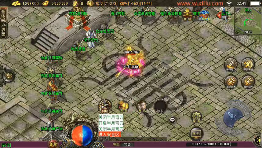 图片[5]-【战神引擎】独家制作-蓝龙神域鞭尸BUFF九阶神龙中变[白猪3]版本+视频教程+GM物品充值后台-小狐狸资源网-