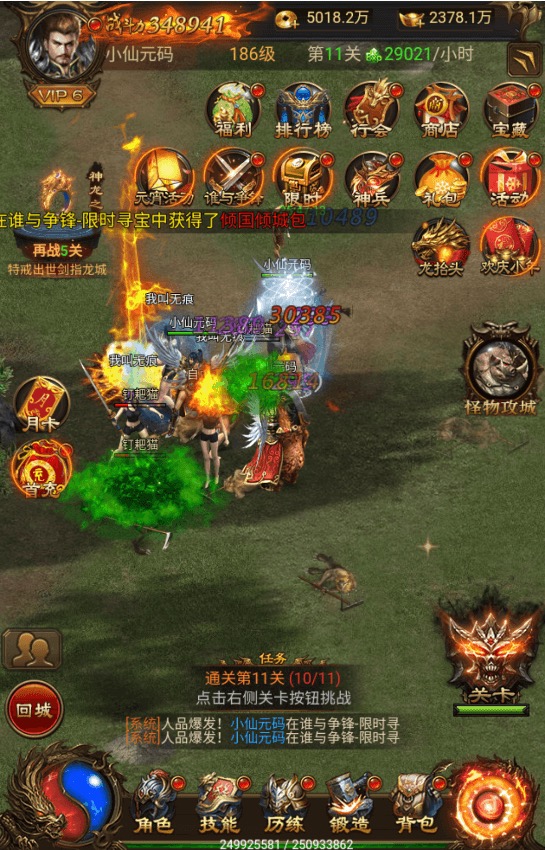 图片[9]-【雷霆传奇H5】三网雷霆H5之屠龙传世超变H5版本+WIN学习手工端+通用视频教程+GM物品充值后台-小狐狸资源网-