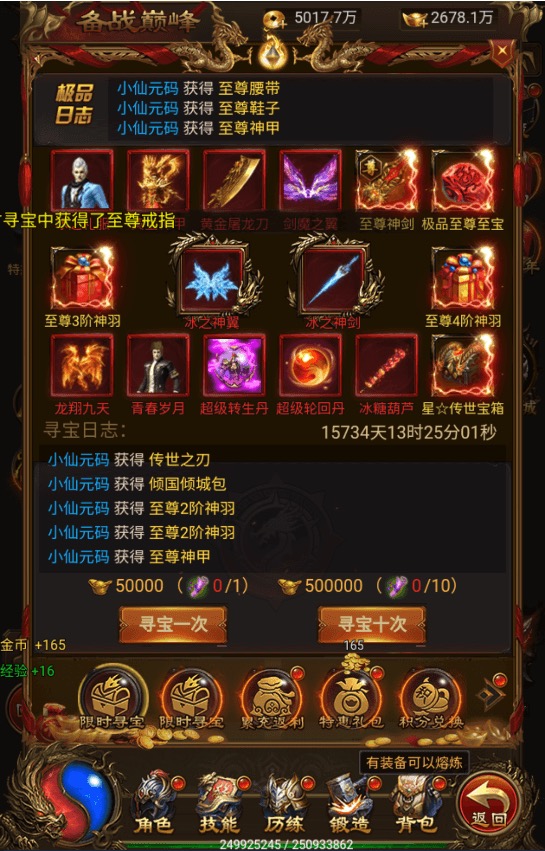 图片[3]-【雷霆传奇H5】三网雷霆H5之屠龙传世超变H5版本+WIN学习手工端+通用视频教程+GM物品充值后台-小狐狸资源网-