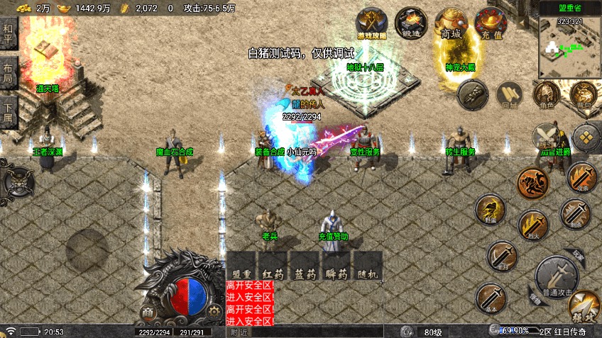 图片[6]-【战神引擎】晴天红日火龙三职业[要授权]版本+视频教程+GM物品充值后台-小狐狸资源网-