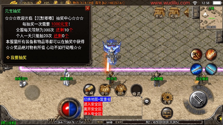 图片[5]-【战神引擎】经典03年我本沉默嘟嘟[白猪3]版本+语音视频教程+GM物品充值后台-小狐狸资源网-