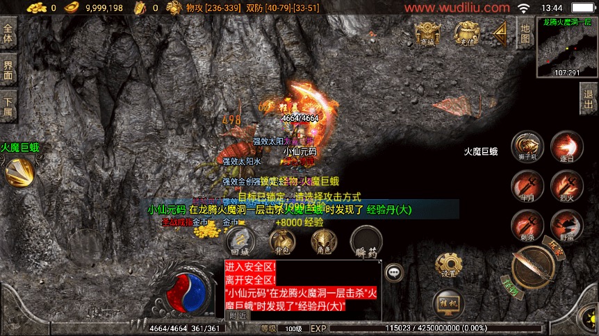 图片[7]-【战神引擎】独家制作-烈焰火龙[白猪3.1]版本+视频教程+GM物品充值后台-小狐狸资源网-