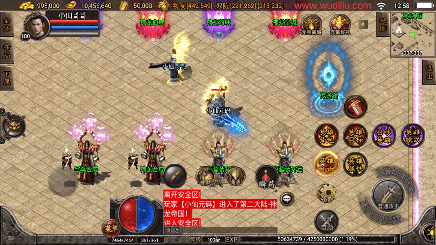 图片[14]-【战神引擎】独家制作-1.80远古元帅帝王合击[白猪3]版本+WIN学习手工端+语音视频教程+GM充值物品后台-小狐狸资源网-