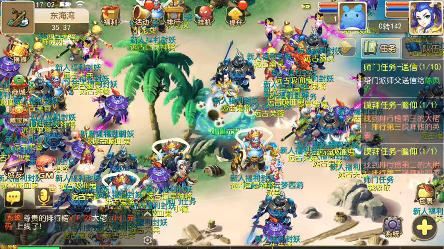 【MT3换皮梦幻】MT3云梦西游版+VM一键端+语音架设视频+Linux学习手工端+GM授权物品后台-小狐狸资源网-