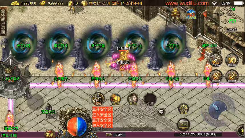 图片[9]-【战神引擎】独家制作-蓝龙神域鞭尸BUFF九阶神龙中变[白猪3]版本+视频教程+GM物品充值后台-小狐狸资源网-