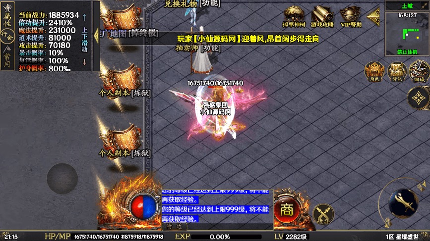 图片[12]-【战神引擎】暗黑纪元-星耀盛世单职业十大陆微变[白猪5]版本+语音视频教程+GM物品充值后台-小狐狸资源网-