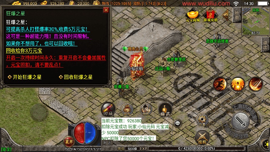 图片[6]-【战神引擎】独家制作-1.76赤月精品合成手游月卡[白猪3]版本+WIN学习手工端+语音视频教程+GM充值物品后台-小狐狸资源网-