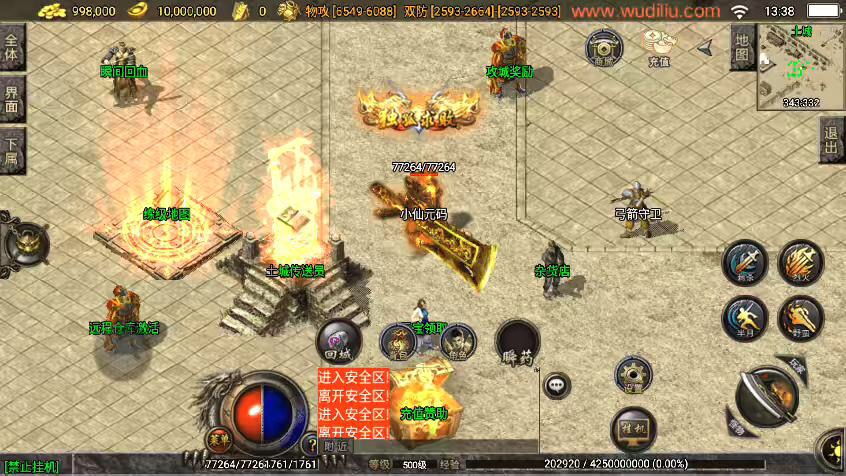 图片[12]-【战神引擎】神魔遮日-第二大陆杀神恶魔单职业版[白猪3]版本+视频教程+GM物品充值后台-小狐狸资源网-