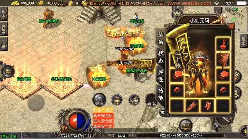 图片[6]-【战神引擎】神魔遮日-第二大陆杀神恶魔单职业版[白猪3]版本+视频教程+GM物品充值后台-小狐狸资源网-
