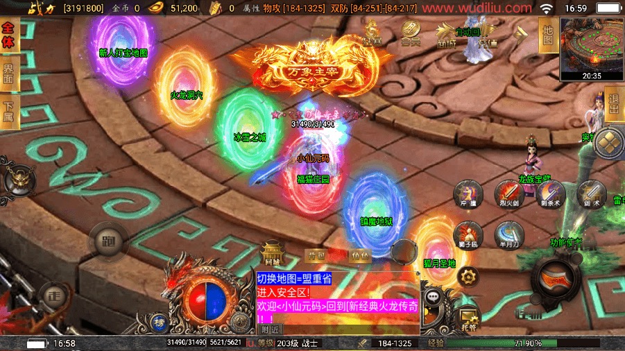 图片[7]-【战神引擎】价值1k-激战火龙单职业版本+语音视频教程+GM物品充值后台-小狐狸资源网-