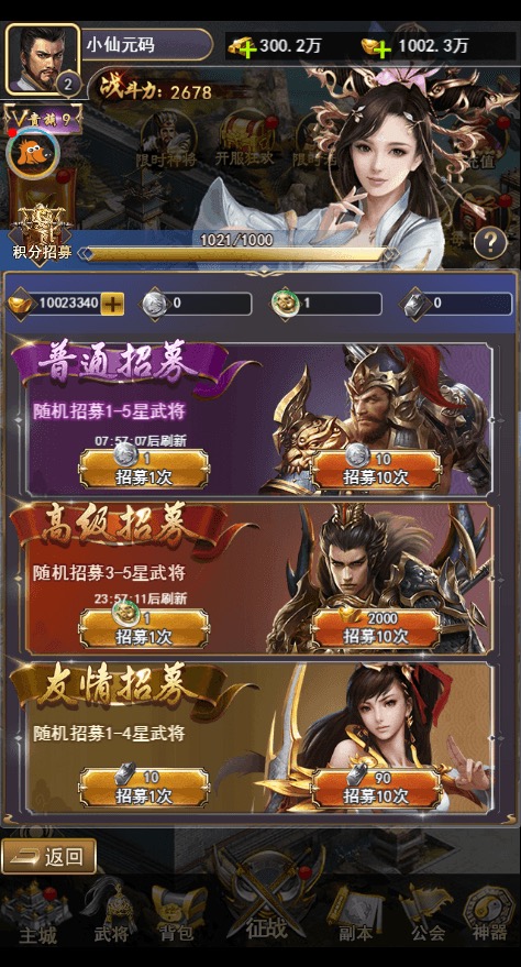 图片[3]-【放置三国H5】三网卡牌回合制放置三国H5+WIN学习手工端+语音视频教程+GM运营后台-小狐狸资源网-