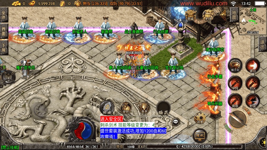 图片[11]-【战神引擎】独家制作-烈焰火龙[白猪3.1]版本+视频教程+GM物品充值后台-小狐狸资源网-